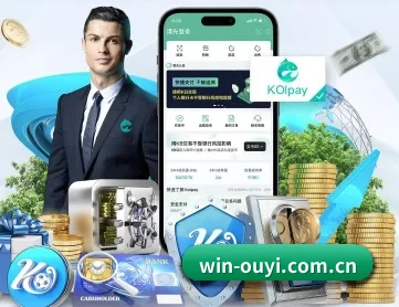 欧亿体育 APP 深度功能